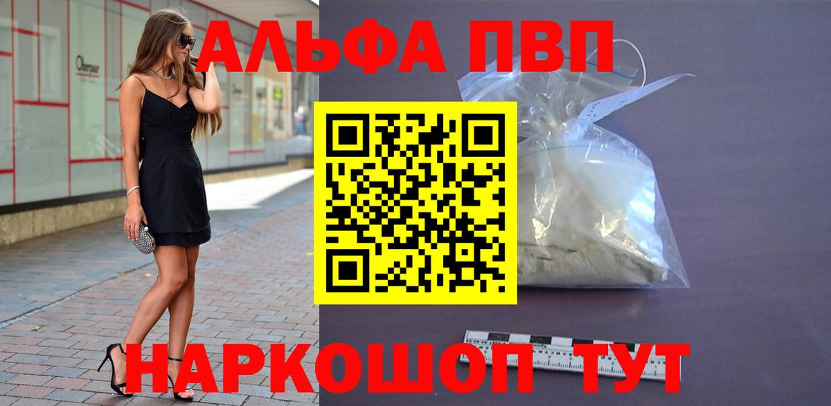 А ПВП кристаллы Карачаевск