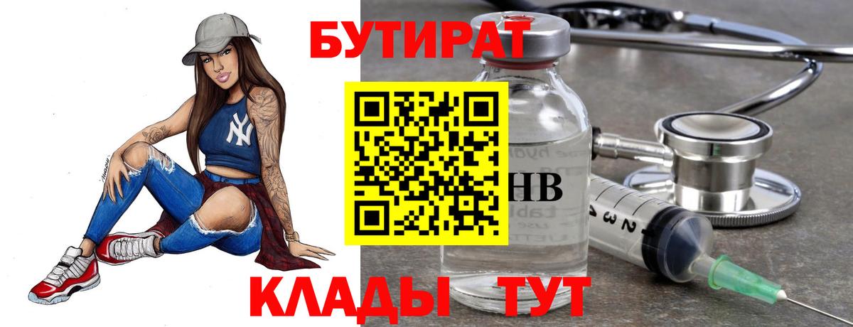 Карачаевск  Бутират Butirat  Вход с VPN 