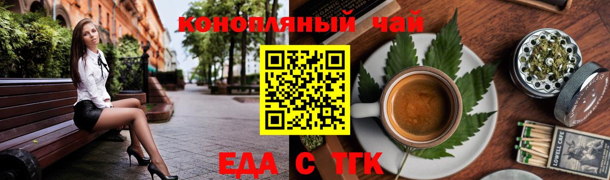 Печенье с ТГК марихуана  Вход с VPN  Карачаевск 