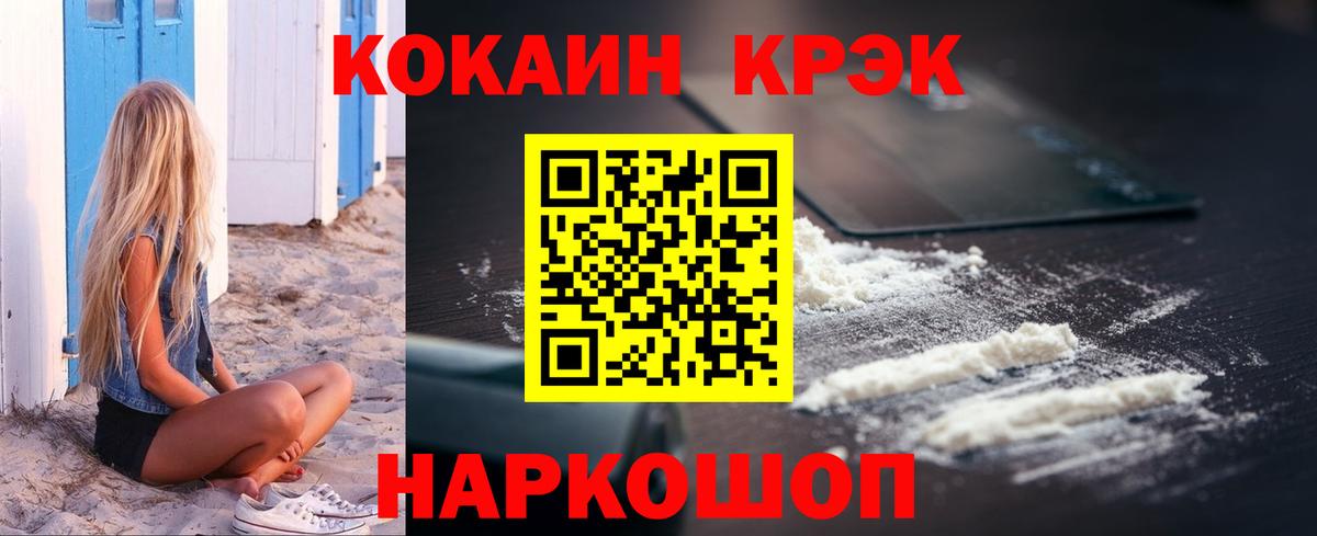 Карачаевск  Кокаин 97%  Вход с VPN  купить наркотик  Кокаин Боливия 