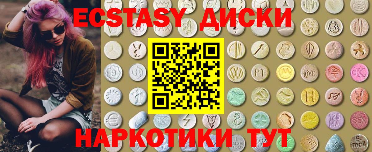 Экстази TESLA Карачаевск