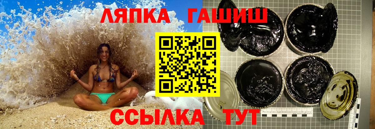 ГАШИШ Изолятор  ГАШИШ VHQ  купить   Гашиш  Вход с VPN  Карачаевск 