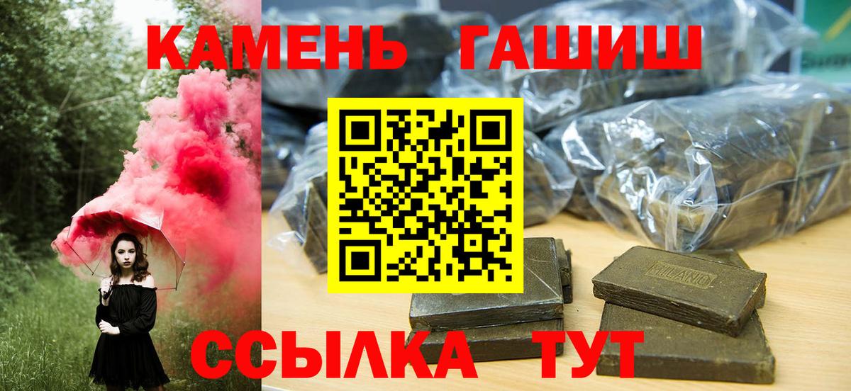 ГАШИШ Cannabis Карачаевск