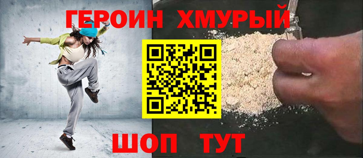 Героин гречка  Вход с VPN  Карачаевск 