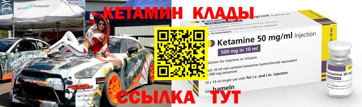 Кетамин VHQ Карачаевск