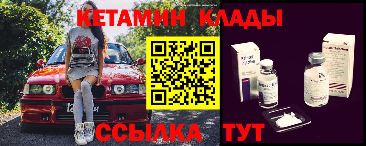 Кетамин ketamine  kraken ONION  Вход с VPN  Карачаевск  Кетамин ketamine 