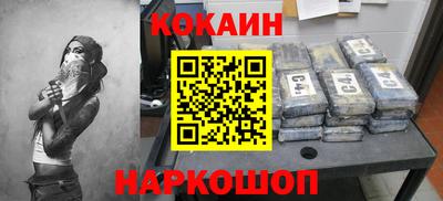 кокаин перу Краснокаменск
