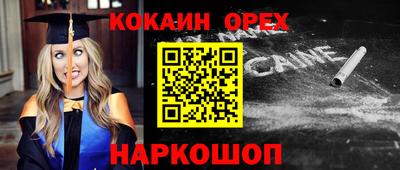 кокаин перу Краснокаменск
