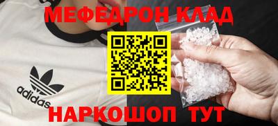 мескалин Краснодар