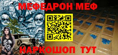 мескалин Краснодар