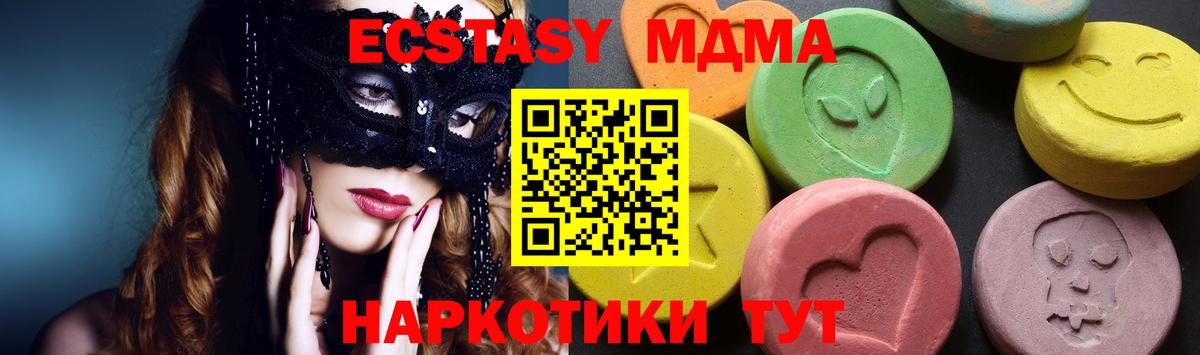Карачаевск  МДМА crystal  Вход с VPN  МДМА crystal 