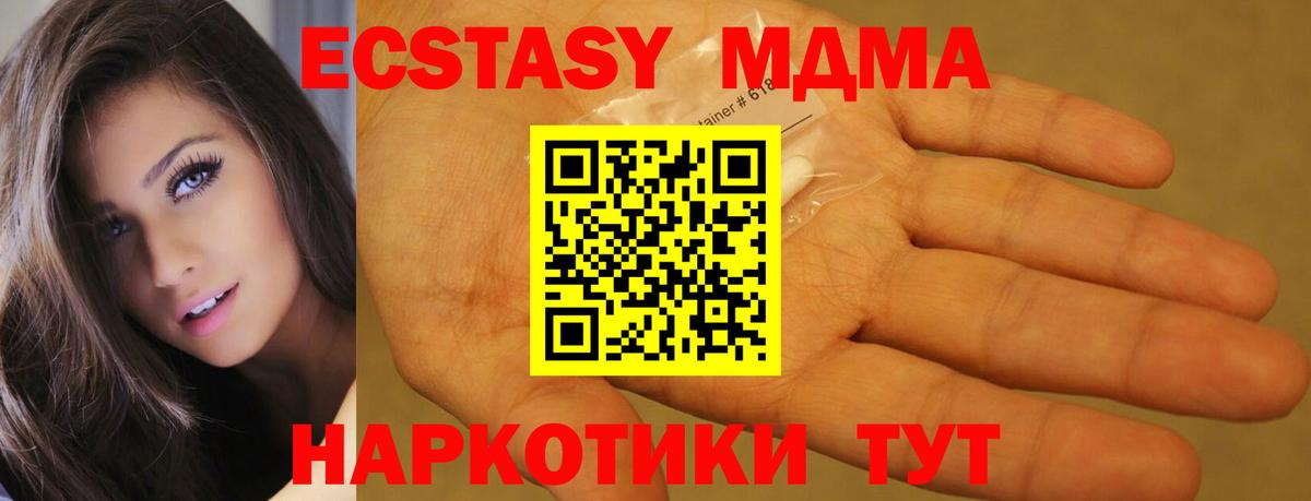 MDMA Molly Карачаевск