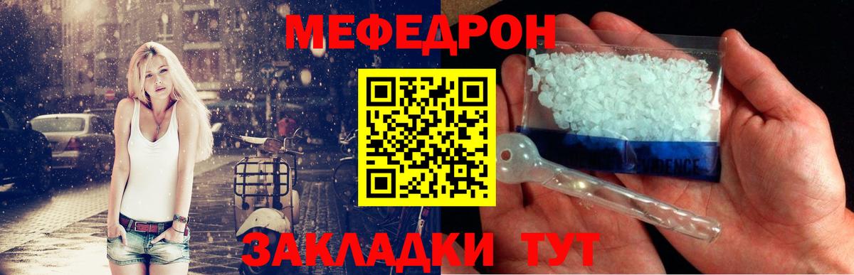 Мефедрон Карачаевск