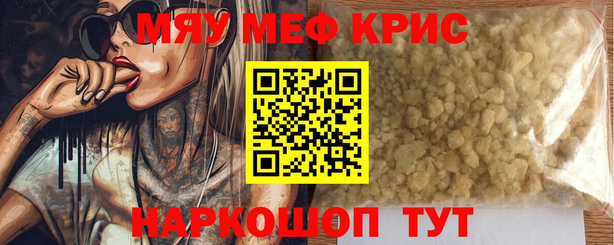 Карачаевск  где продают наркотики  Вход с VPN  МЕФ кристаллы 