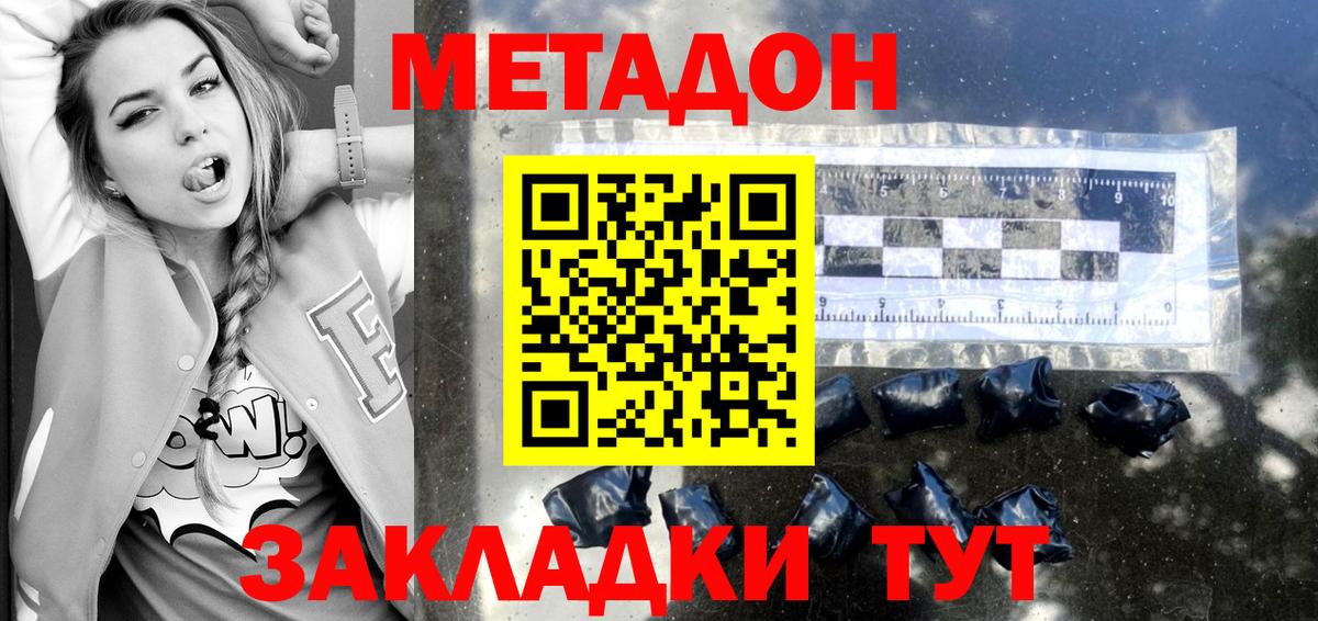 Карачаевск  Метадон methadone  Метадон белоснежный  Вход с VPN 