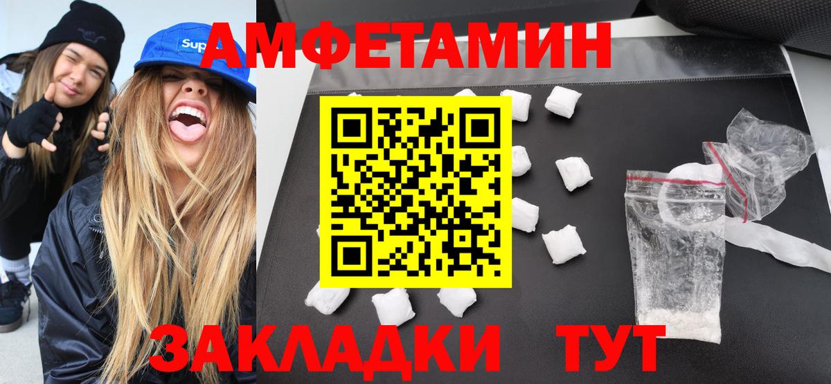 Первитин пудра  Вход с VPN  Карачаевск 