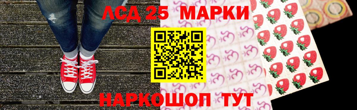 Марки 25I-NBOMe 1500мкг Карачаевск