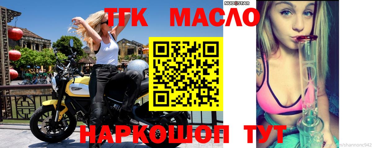 Дистиллят ТГК вейп Карачаевск
