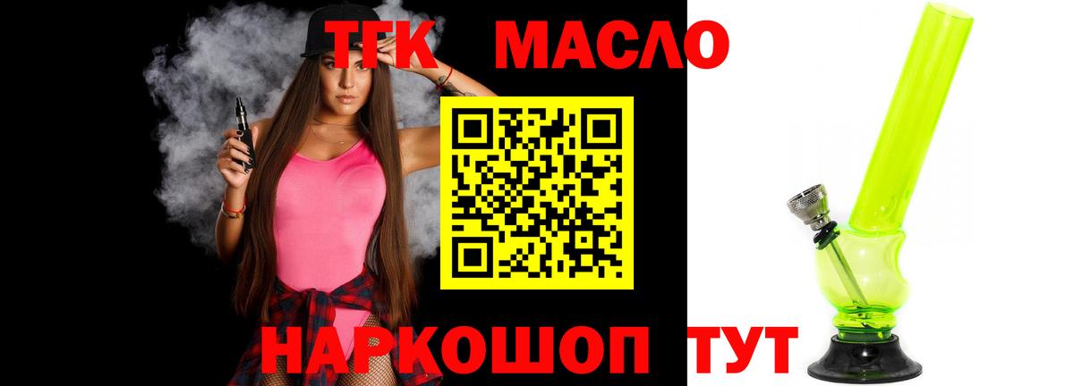 Карачаевск  Дистиллят ТГК вейп с тгк  Вход с VPN 